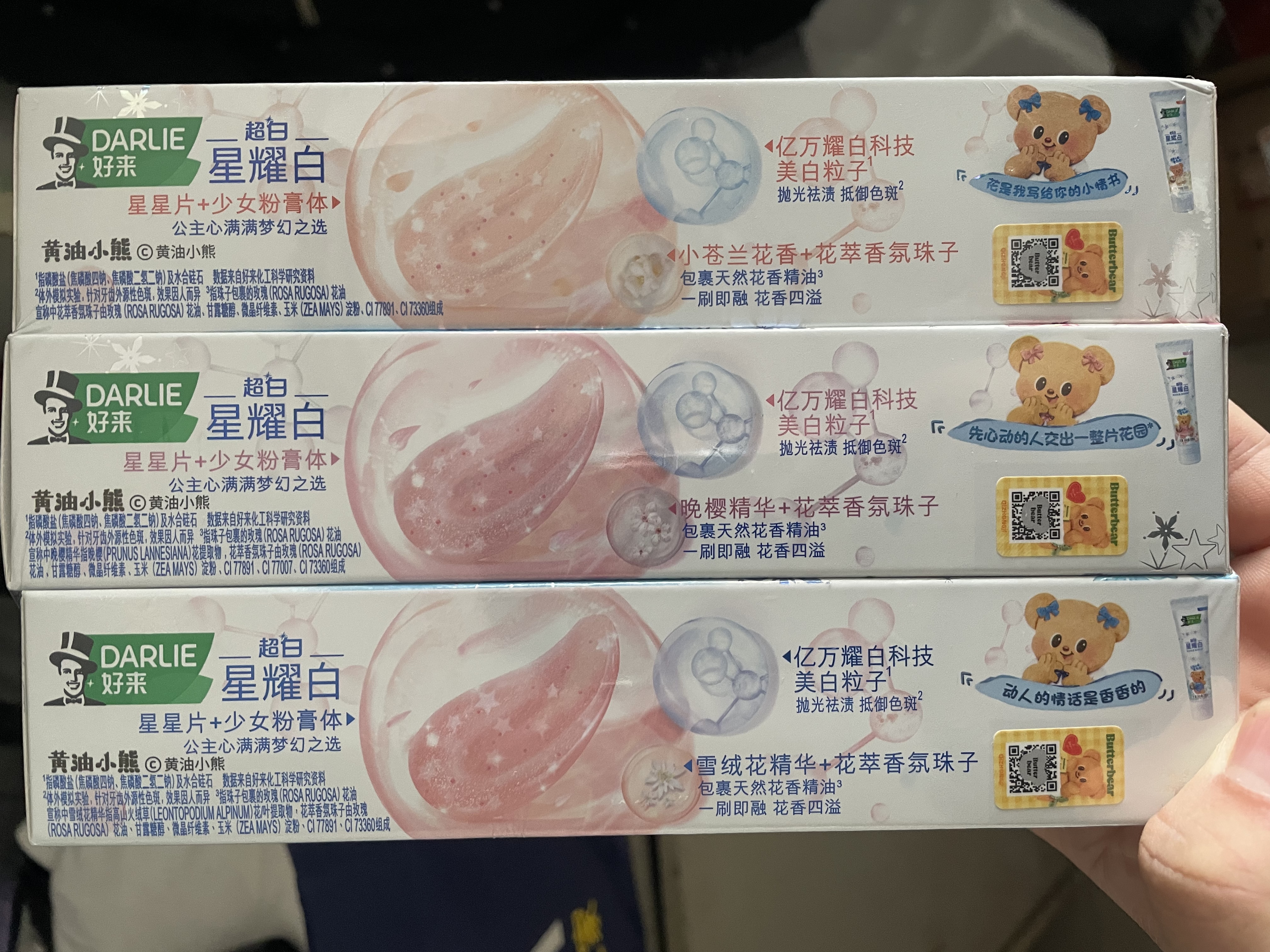 好来（DARLIE）原黑人星耀白紫光色修美白去渍牙膏460g 实拍图