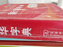 新华字典第13版双色本 赠本词典数字版1年会员权益商务印书馆2026年新版中小学生语文常备工具书 可搭购教材教辅现代汉语词典古汉语常用字字典牛津高阶英语词典作文书成语古代汉语词典 实拍图