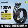 倍思充电线三合一数据线快充100W/88W一拖三头苹果Type-C安卓iPhone15/16/17华为mate70小米手机车载黑 实拍图