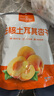 1号会员店 去核土耳其杏干 500g休闲零食品办公室追剧蜜饯果脯0添加水果干 实拍图