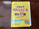 高中数学公式定理导引 实拍图