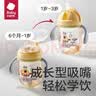 babycare学饮杯鸭嘴杯6个月以上儿童水杯直饮吸管奶瓶防呛重力球吸管杯 Tritan奶油黄 【吸管】 实拍图