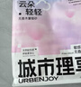 城市理享云朵轻轻无香低敏纯木薯猫砂2.5kg*4 强除臭0香精0甲醛瞬间结团 实拍图