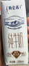 蒙牛【新鲜日期】特仑苏纯牛奶250ml*16盒 家庭早餐 送礼礼盒 实拍图