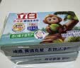 立白天然小苏打洗衣皂260g*6块 柠檬香 净渍椰油皂 超强去污京东自营 实拍图