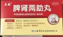 [立效]脾肾两助丸 6g*6袋/盒 6g*6袋 5盒装 【半疗程】 实拍图