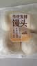 传统发酵馒头100g*4 实拍图