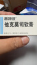 【原研进口】普特彼 他克莫司软膏 0.1%*10g/盒 实拍图