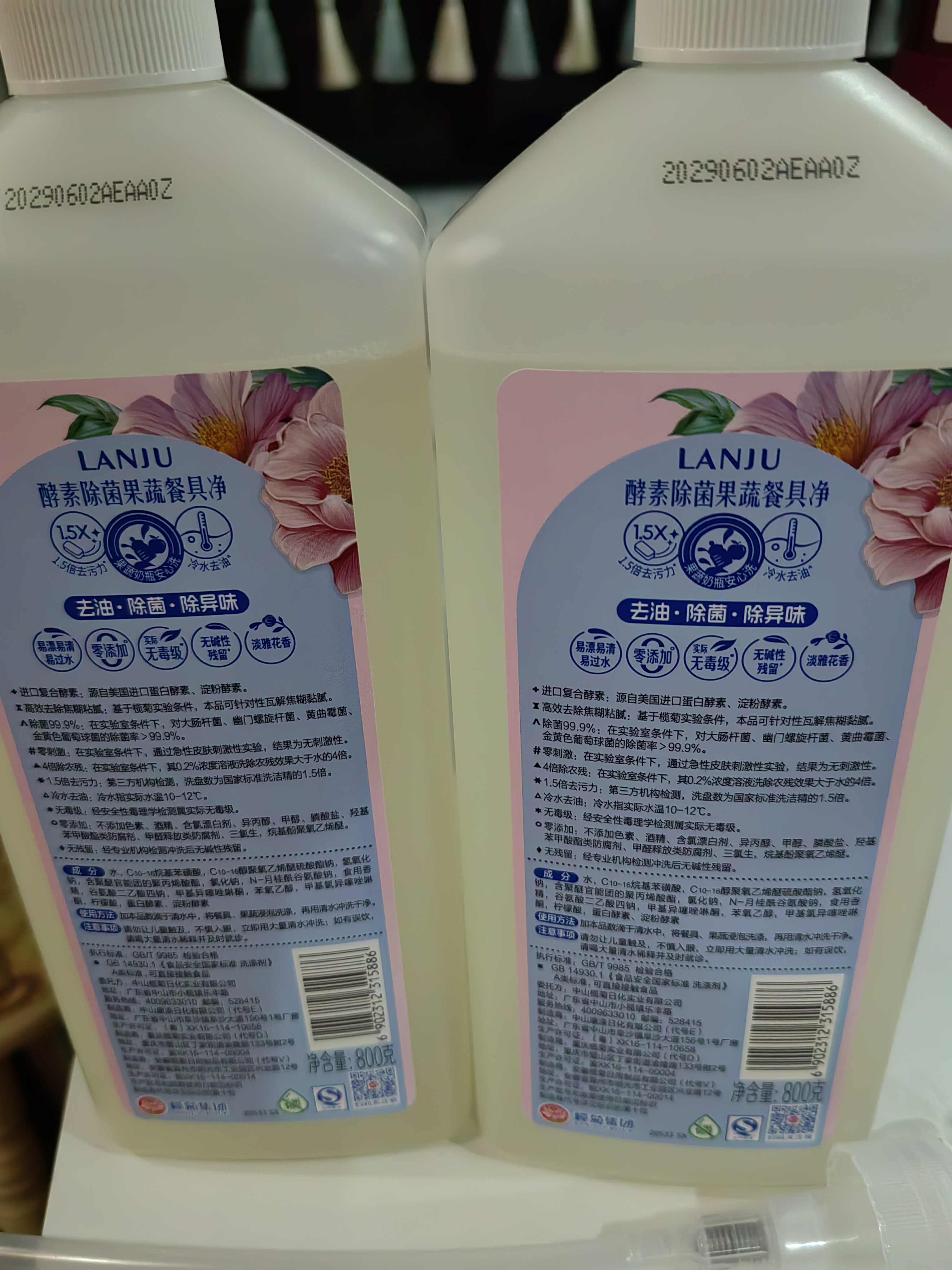榄菊酵素除菌洗洁精800g*2食品用洗涤灵去油果蔬餐具净 除幽门螺杆菌 实拍图