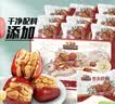 三只松鼠枣夹核桃礼盒750g红枣骏枣坚果核桃休闲零食新疆免洗大枣蜜饯果干 实拍图