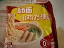 张宝山儿童山药方便面宝宝面条60g  低钠非油炸鸡蛋面健康营养速食早餐 实拍图