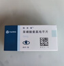 【原研药】络活喜 苯磺酸氨氯地平片 5mg*28片  实拍图