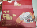 百草味红枣山药八珍糕500g 实糕早餐食品传统中式糕点点心休闲零食 实拍图