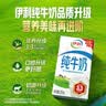 伊利【新鲜日期】纯牛奶250ml*21盒整箱 优质乳蛋白早餐奶礼盒装5月产 实拍图