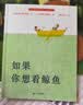 2-8岁麦克米伦世界精选绘本礼盒：自信成长系列（全15册）科学美育 能力提升 情商培养 英国百年教育品牌 解决孩子成长烦恼 绿色印刷 大奖绘本 低幼启蒙 幼儿园 晒单实拍图