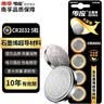 传应南孚石墨烯CR2032纽扣电池5粒3V锂电池适用大众奥迪宝马等汽车钥匙遥控器小米盒子耳温枪等cr2032 实拍图