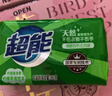超能【肖战同款】柠檬草透明皂 柠檬草香 260g*6块*2组 一搓净 去异味 实拍图
