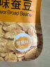 甘源牌 原味青豌豆285g青豆豌豆酥脆坚果炒货休闲零食独立小包装 实拍图