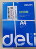 得力（deli）莱茵河A4打印纸 80g500张*5包一箱 口碑优选复印纸 双面加厚草稿纸 整箱2500张 7419【采购优选】 实拍图