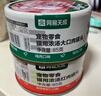网易严选猫湿粮宠物零食浓汤大口肉罐头 鸡肉+三文鱼85g*6罐 实拍图