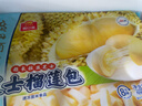 广州酒家芝士榴莲包225g*3袋 18个 儿童早餐速食食品面点生鲜包子下午茶 实拍图