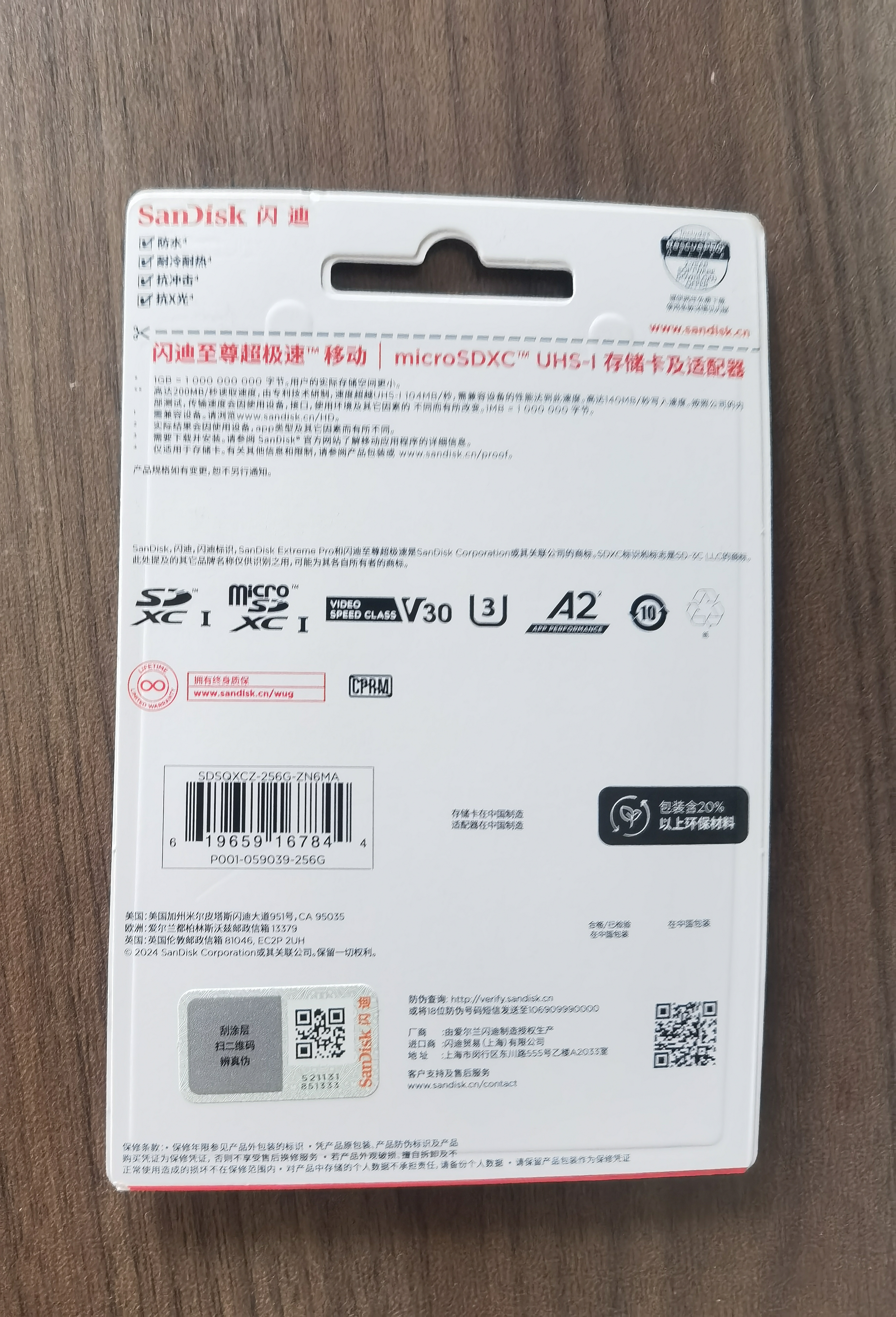 闪迪内存卡存储卡TF手机卡高速记录仪大疆无人机gopro运动相机推荐内存卡4K视频拍摄适用pocket4 256G (读速升级高达200MB/s） 实拍图