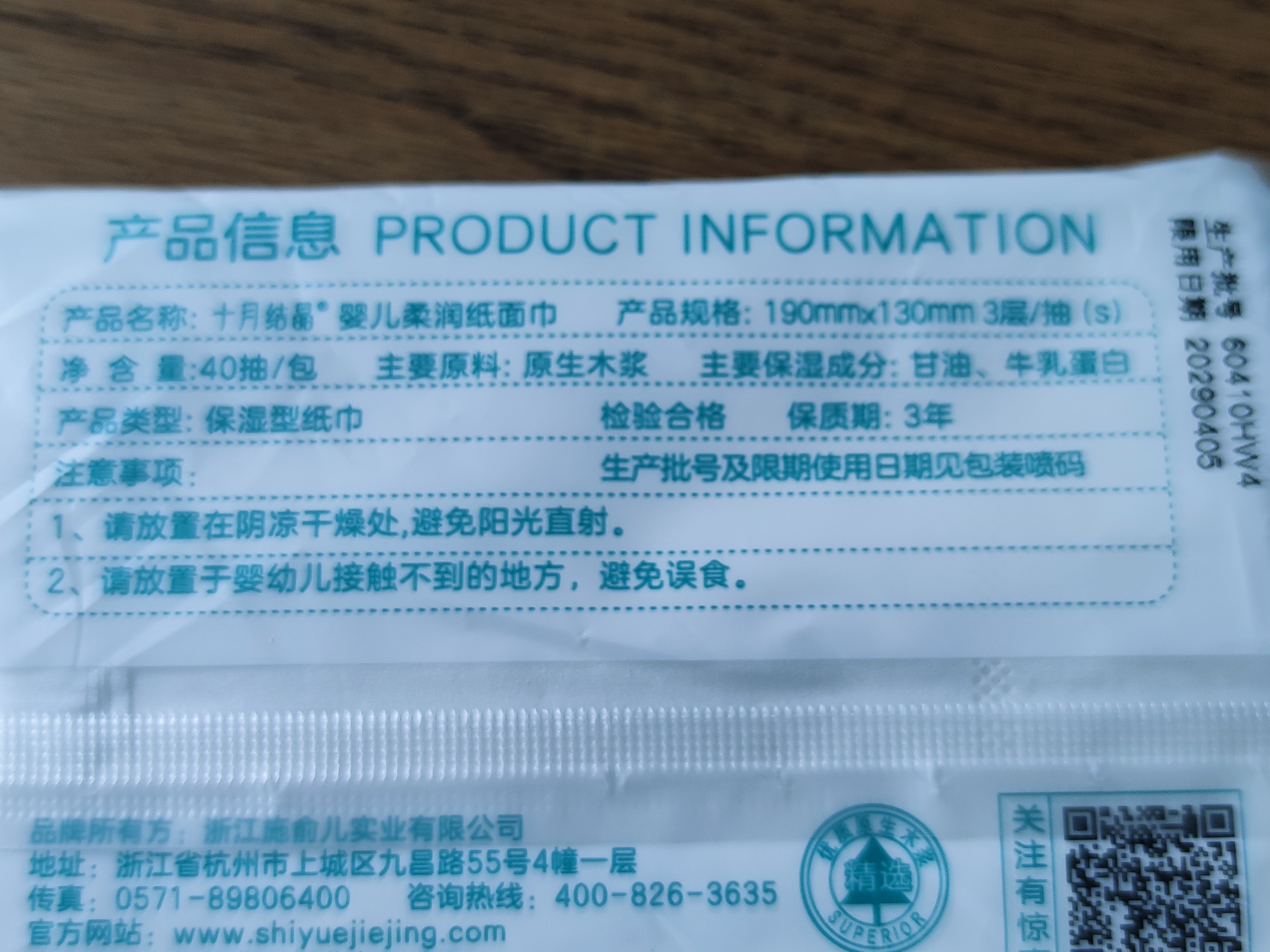 十月结晶婴儿云柔巾 100抽*30包新生儿专用乳霜纸添加牛乳精华超柔保湿 实拍图