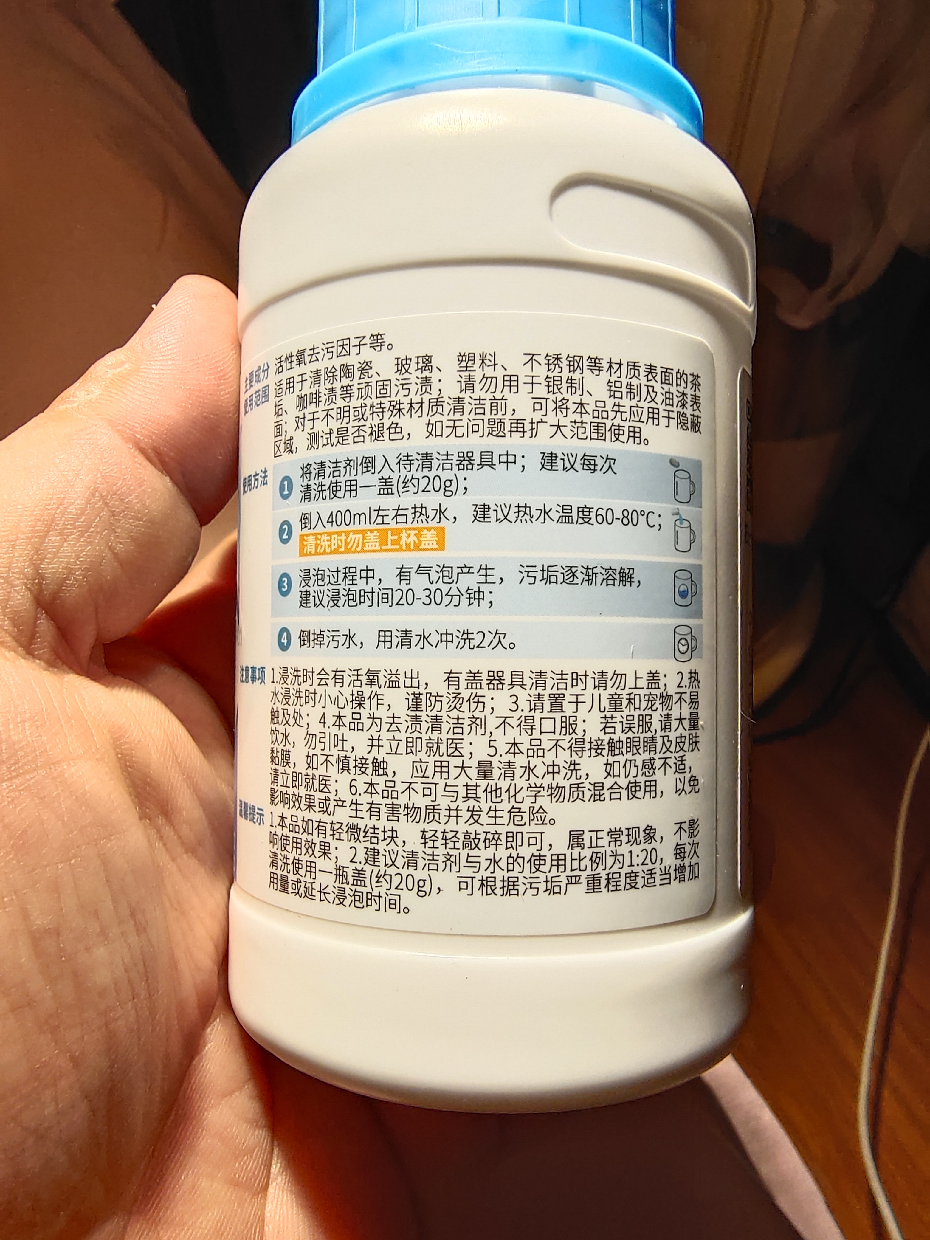 净安（Cleafe）茶渍茶垢清洁剂去茶渍茶壶具清洗剂咖啡机渍除垢剂去茶垢神器230g 实拍图