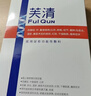 芙清医用敷料面膜型8盒40片经典膜械字祛痘改善痤疮屏障修复七夕礼物 实拍图