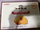江中猴姑苏打猴头菇饼干养胃高钙胃酸中老年人孕妇营养零食品礼盒600g 实拍图