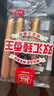 双汇臻香王特级火腿肠香肠80g*5支休闲零食速食出游烧烤方便面伴侣 实拍图