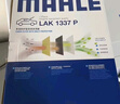 马勒（MAHLE）带炭PM2.5空调滤芯LAK1337(奥迪Q7(16后)/A4L(B9)/Q5L/A6L 19年后 实拍图