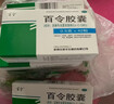 京都念慈菴蜜炼川贝枇杷膏150ml 润肺化痰 止咳平喘 护喉利咽 感冒咳嗽用药 调心降火  实拍图