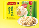 湾仔码头大白菜猪肉水饺1320g66只速食面点饺子夜宵儿童早餐速冻半成品 实拍图
