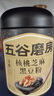 五谷磨房黑芝麻糊五黑粉无糖核桃芝麻黑豆粉代餐粉546g 实拍图