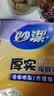 妙洁 平口厚实保鲜袋 大号150只 袋装加厚食品级 实拍图