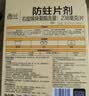 西兰香氛防蛀防霉片4片装代替樟脑丸驱蛀虫衣物鞋柜衣柜抽屉除霉味 实拍图
