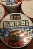 莫小仙私房牛肉*3桶+重庆小面*3桶 冲泡粉丝方便速食泡面休闲零食573g 实拍图