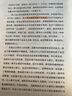 给教师的建议无删减版 苏霍姆林斯基教育经典写给教师的100条建议教师成长答案之书 实拍图