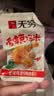 无穷 肉干肉脯即食香辣下酒小零食爱辣鸡米300g/盒共30小包 实拍图