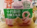 十月稻田 白糯6cm玉米段 8段 共1.6斤 东北杂粮粗粮 低脂早餐 火锅食材 实拍图