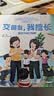 抖音同款宝宝入园能力培养绘本爱上幼儿园全8册上准备儿童妈妈别担心小中大班早教0到3岁2-4–5岁一6岁阅读启蒙书籍故事科学好习惯 【抖音同款全8册】 宝宝爱上幼儿园能力培养绘本 无规格 晒单实拍图