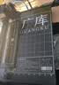 广库 【2026新款】智能全自动写字机器人仿人手写教案打字机 抄笔记机器人仿手写智能机器人自动写字机 2026款豪华版 手机/电脑三系统  高速静音 实拍图