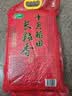 十月稻田 长粒香大米 10斤（东北大米 香米 5kg/公斤） 实拍图