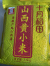 十月稻田 山西黄小米 5斤 真空袋装 山西特产 新米 小米黄小米 杂粮早餐粥 实拍图