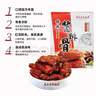 真正老陆稿荐 酱排骨280g 速食即食下酒菜预制菜 中华老字号 江苏无锡特产 实拍图