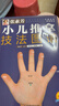 张素芳小儿推拿技法图谱 小儿推拿精解 推拿实用挂图 婴幼儿推拿穴位讲解50多种小儿常见病 零基础无忧上手 小儿推拿技法图谱 实拍图