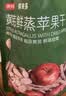 京东京造阿克苏厚切苹果干335g三蒸三晒低GI无添加独立包装儿童新疆健康 实拍图