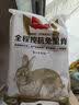 1号会员店（One's Member）全程控抗兔里脊 净重2斤 0保水剂出口品质活兔肉现杀速冻手工分割 实拍图