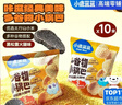 小鹿蓝蓝多谷物小锅巴200g黑松露火腿味*10袋装宝宝零食儿童薯片 实拍图